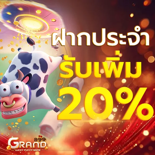 ฝากประจำ by grand899