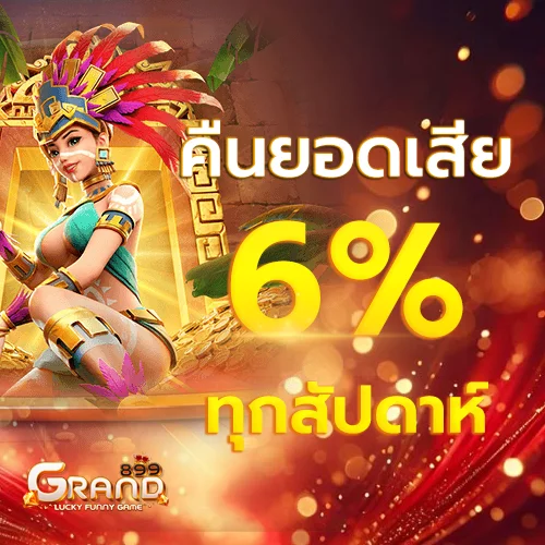 คืนยอดเสีย by grand899