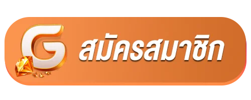 สมัครสมาชิก by grand899